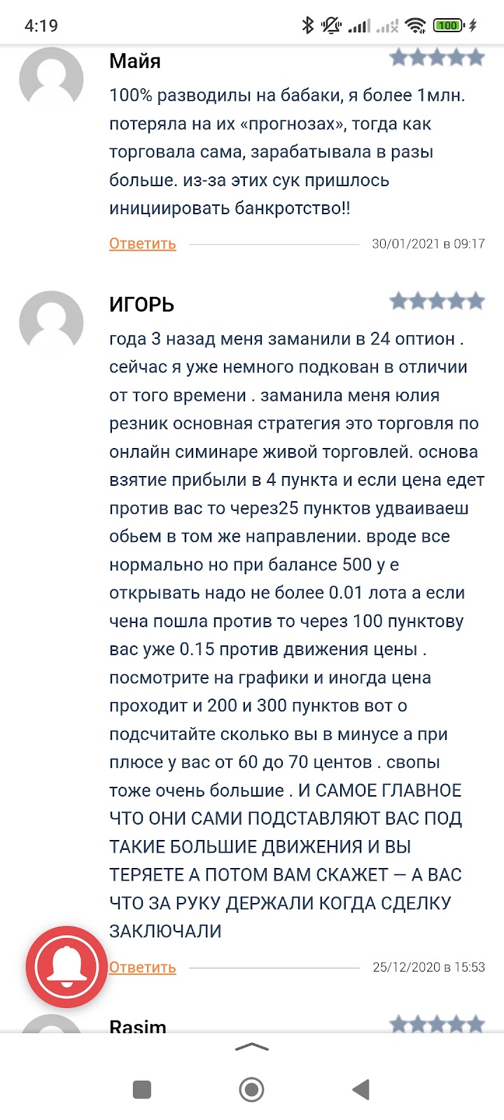 24 оптион 24 оптион