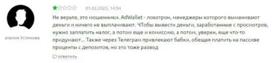 adwallet отзывы adwallet отзывы