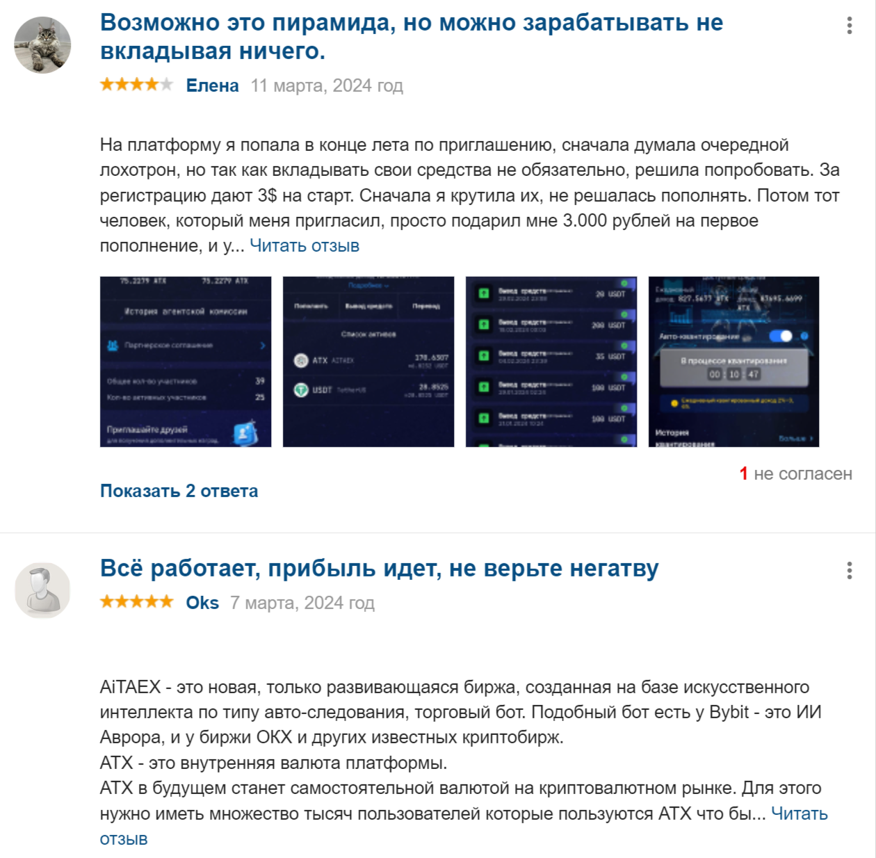 aitaex отзывы aitaex отзывы