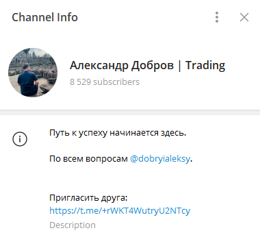 александр добров trading александр добров trading