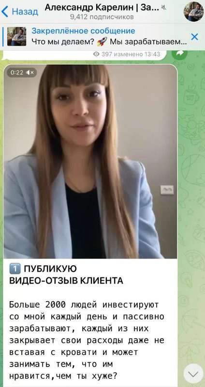 Александр Карелин отзыв