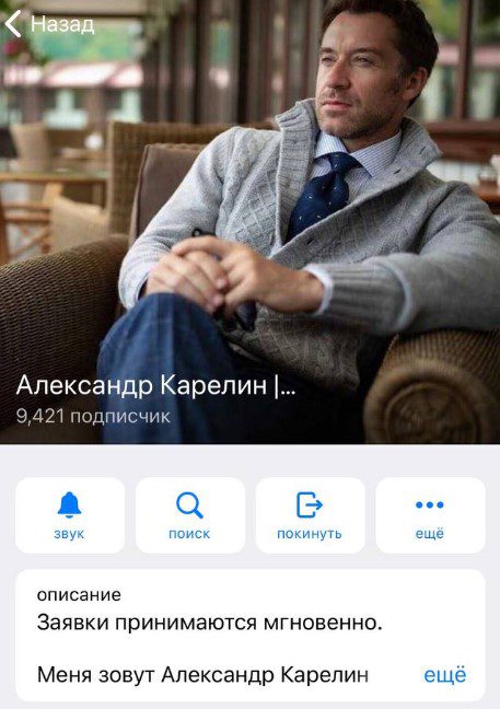 Александр Карелин телеграмм