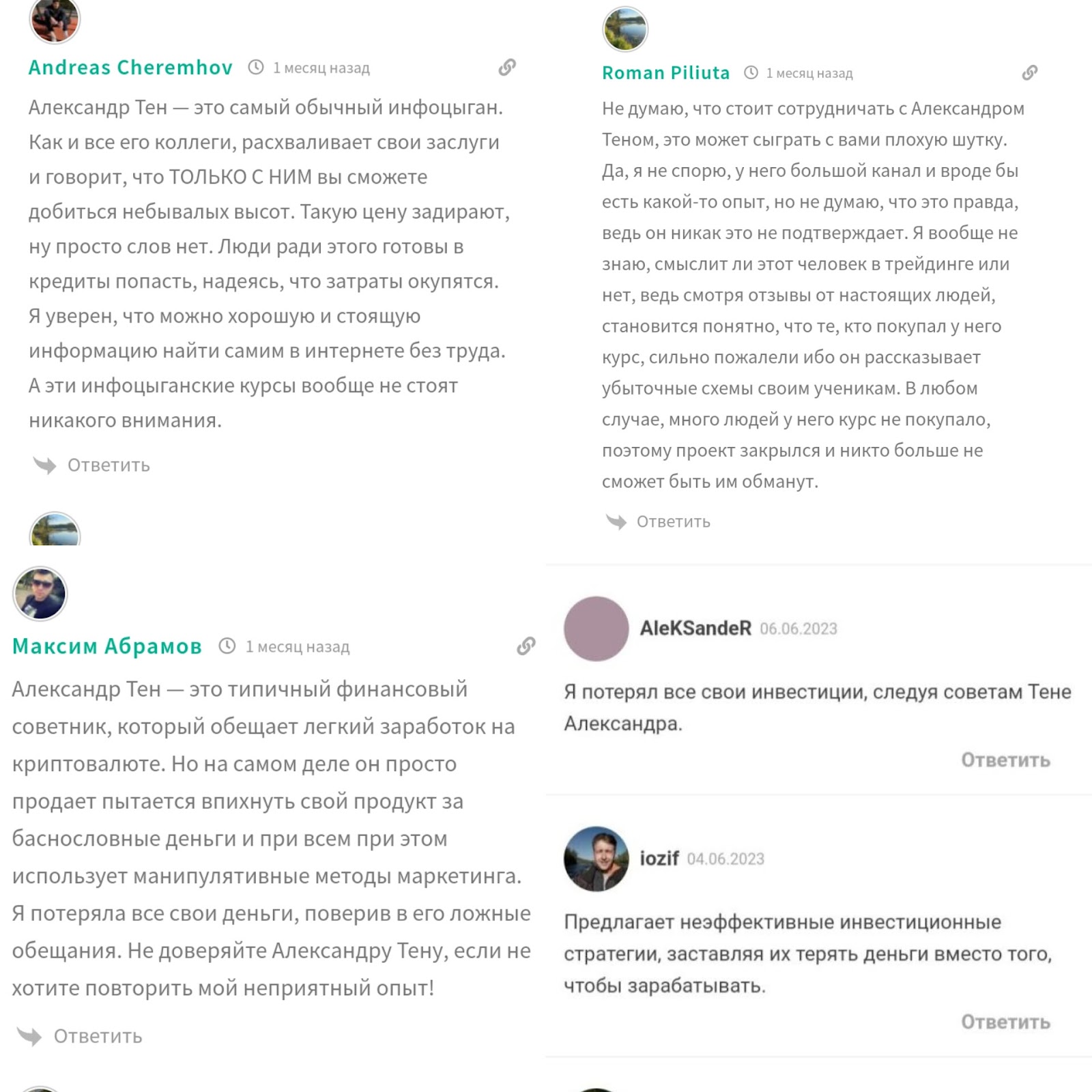 александр тен инвестор александр тен инвестор