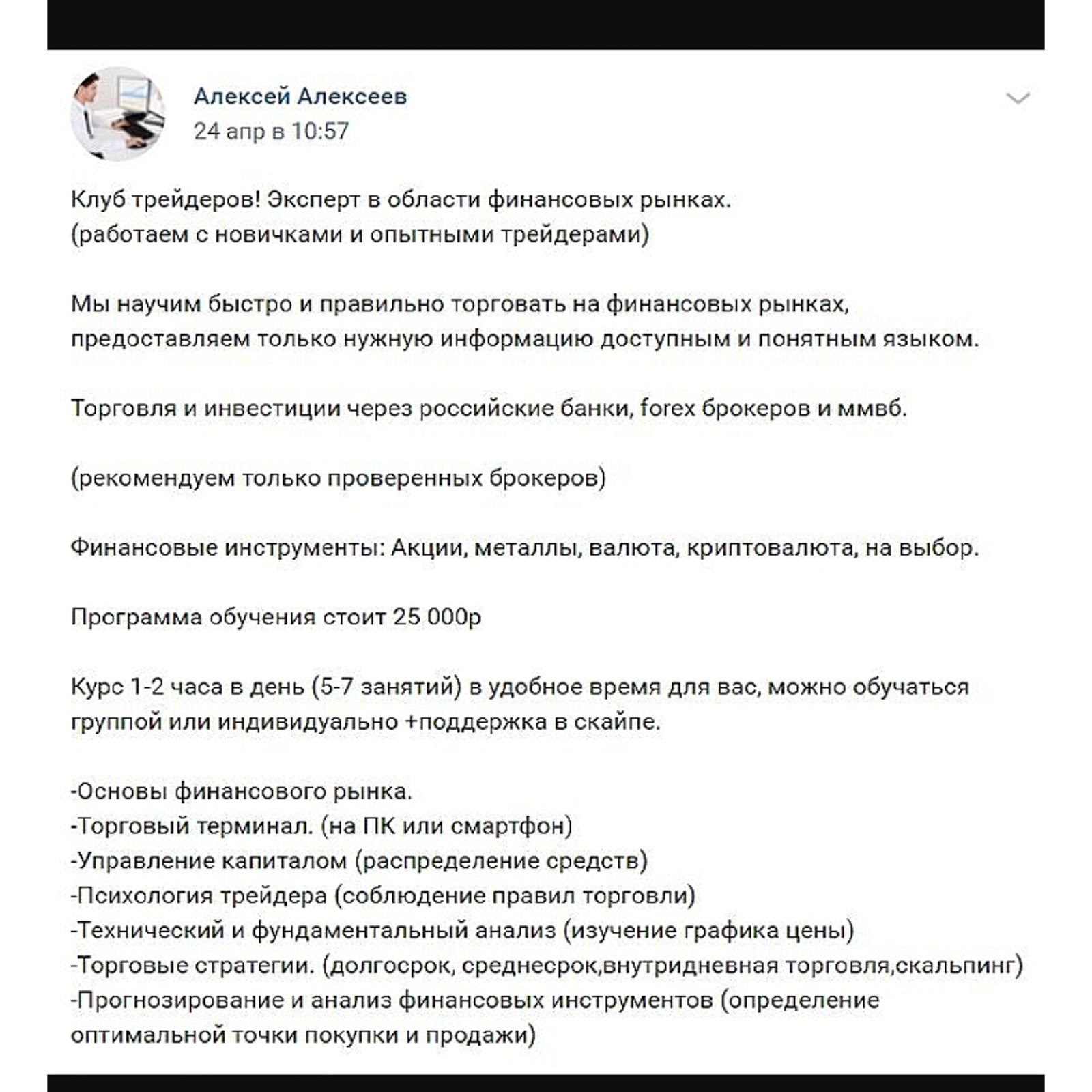 Алексей Алексеев Трейдинг Алексей Алексеев Трейдинг