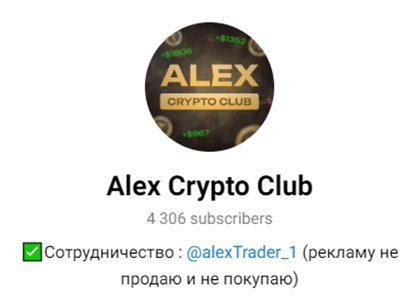 alex crypto club alex crypto club