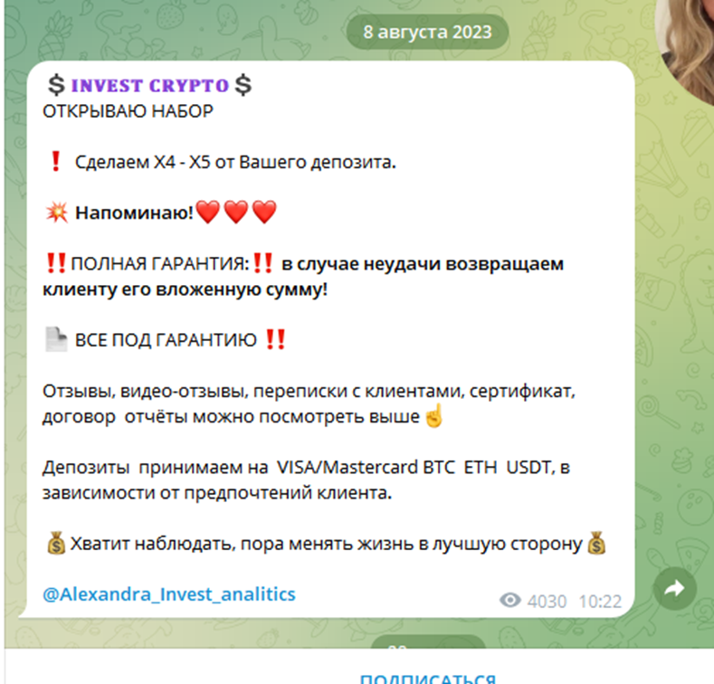 alexandra invest analitics alexandra invest analitics