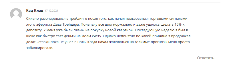 Alexey Belyaev Дед Трейдер Alexey Belyaev Дед Трейдер