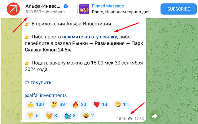 альфа инвестиции альфа инвестиции