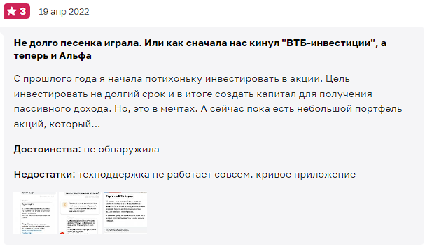 альфа инвестиции отзывы альфа инвестиции отзывы