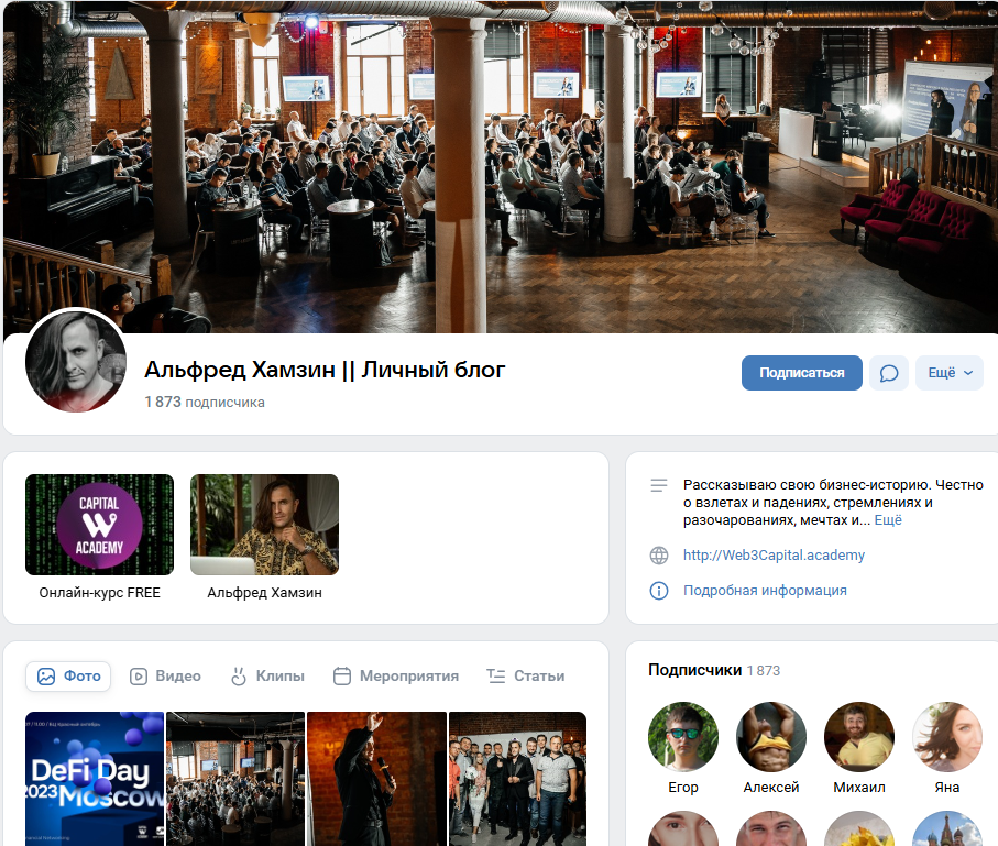 Альфред Камзин Альфред Камзин