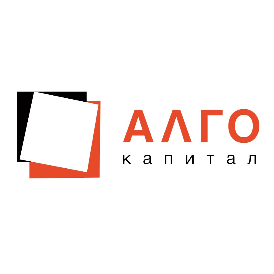Алго Капитал