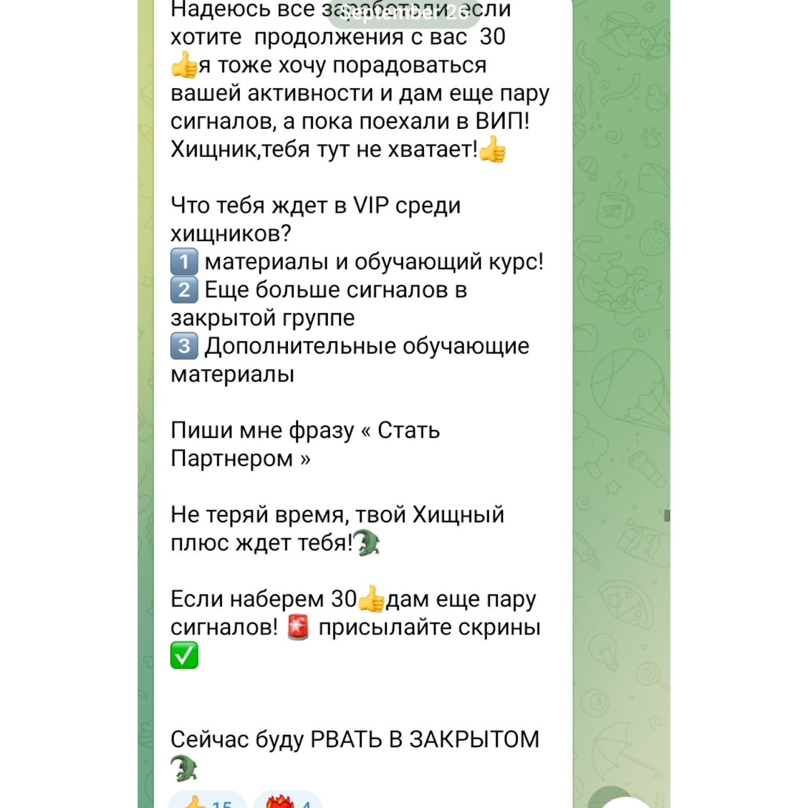 alligator trade отзывы alligator trade отзывы