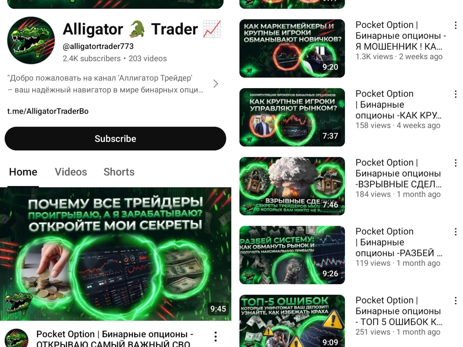 аллигатор трейдер аллигатор трейдер