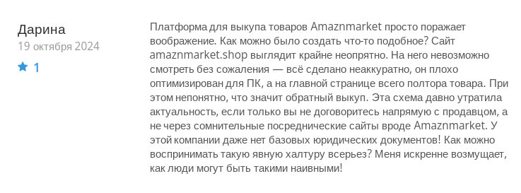amaznmarket shop развод amaznmarket shop развод