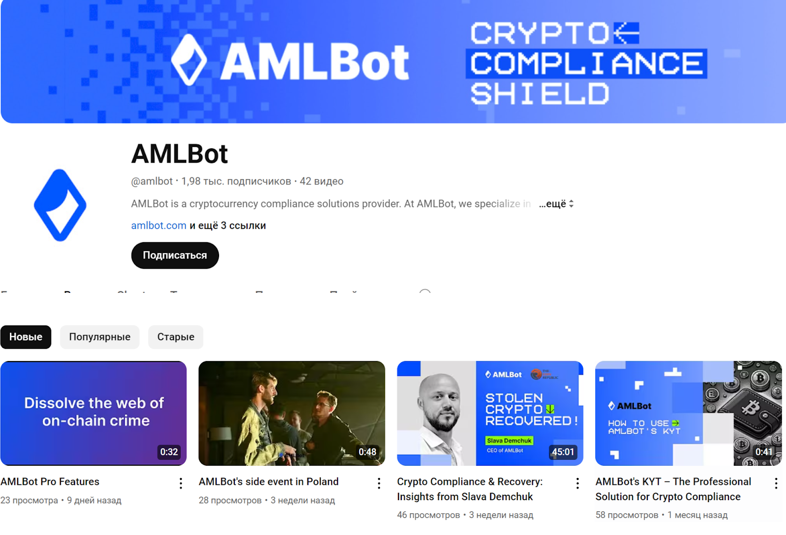 amlbot amlbot