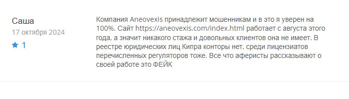 aneovexis отзывы aneovexis отзывы
