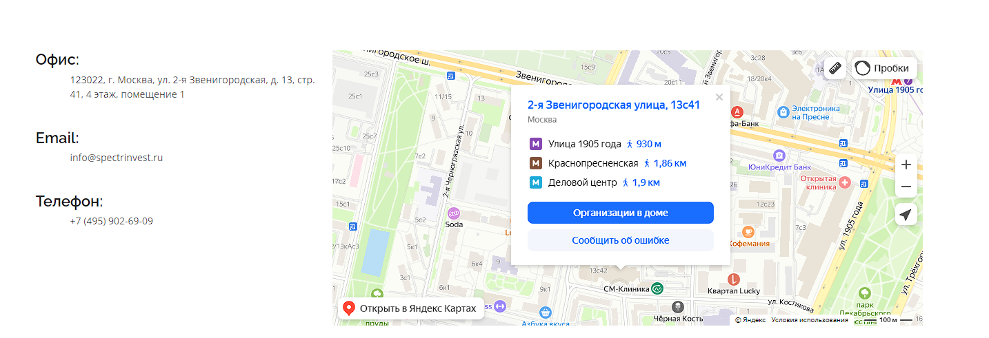 ао спектр инвест отзывы ао спектр инвест отзывы