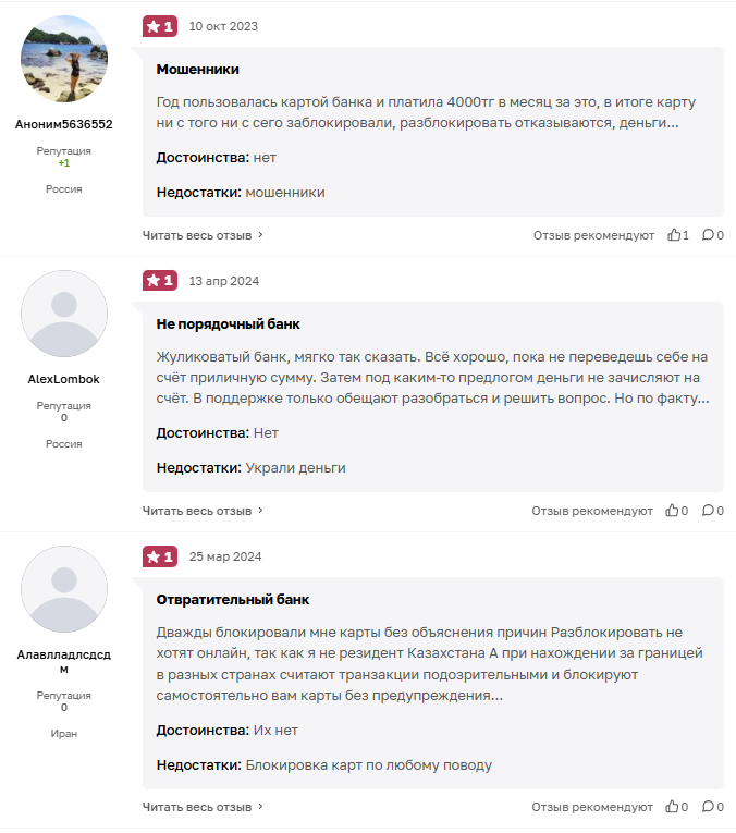 ао евразийский капитал ао евразийский капитал