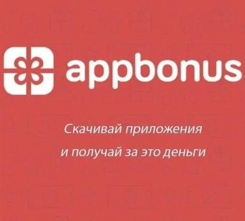 AppBonus
