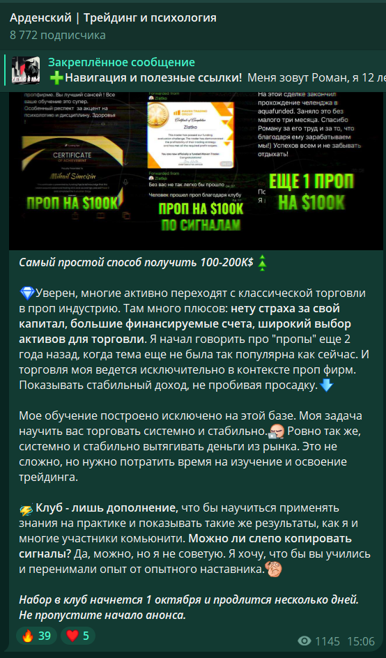 арденский арденский