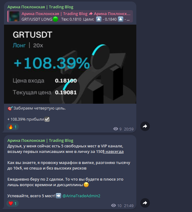 арина поклонская трейдер арина поклонская трейдер