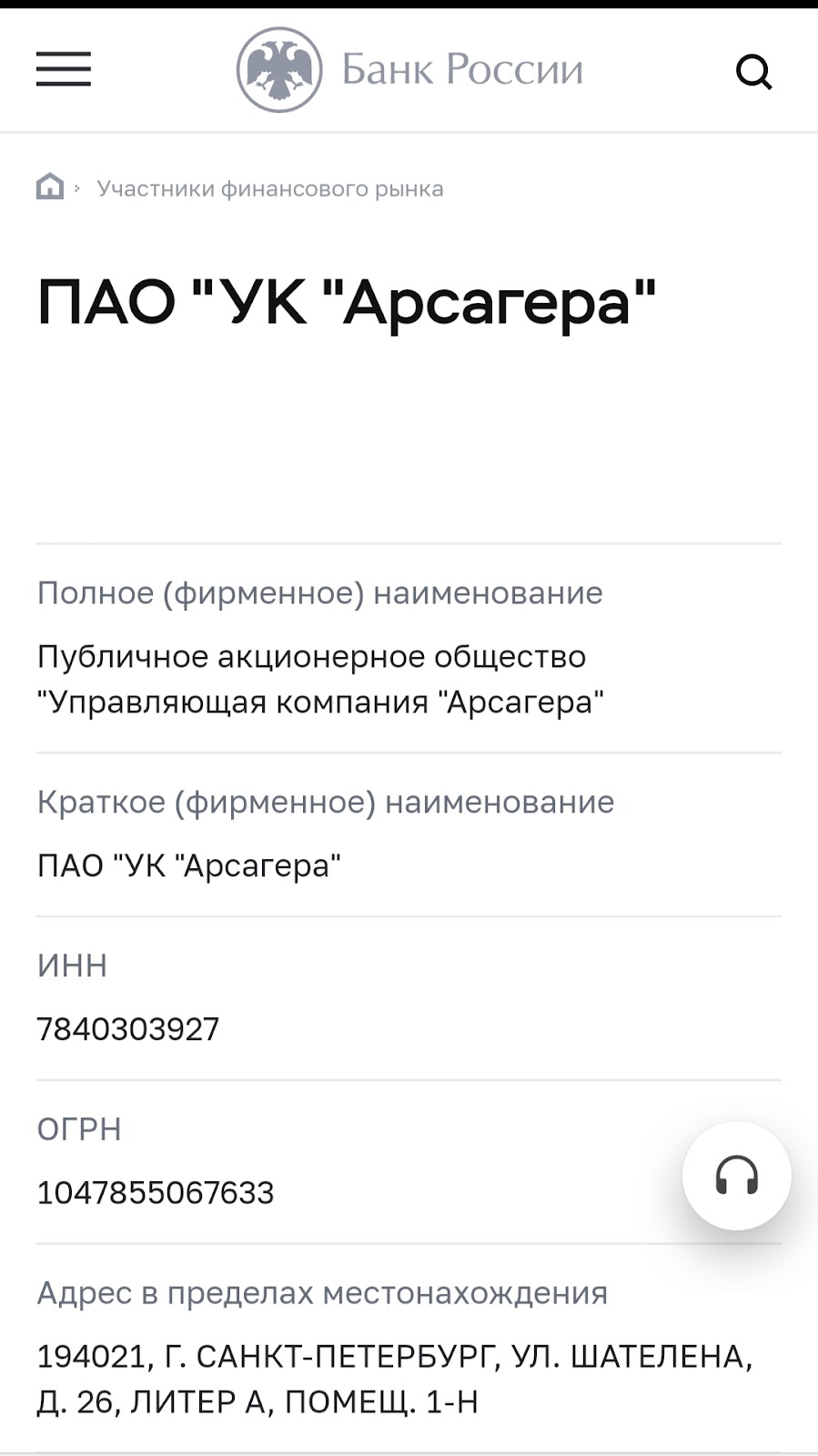 “Арсагера” отзывы “Арсагера” отзывы