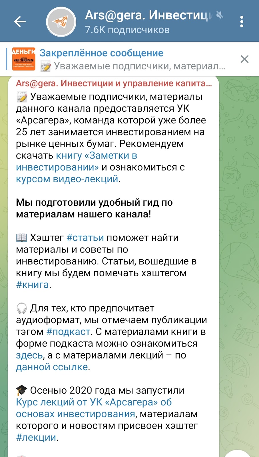 Arsagera отзывы Arsagera отзывы