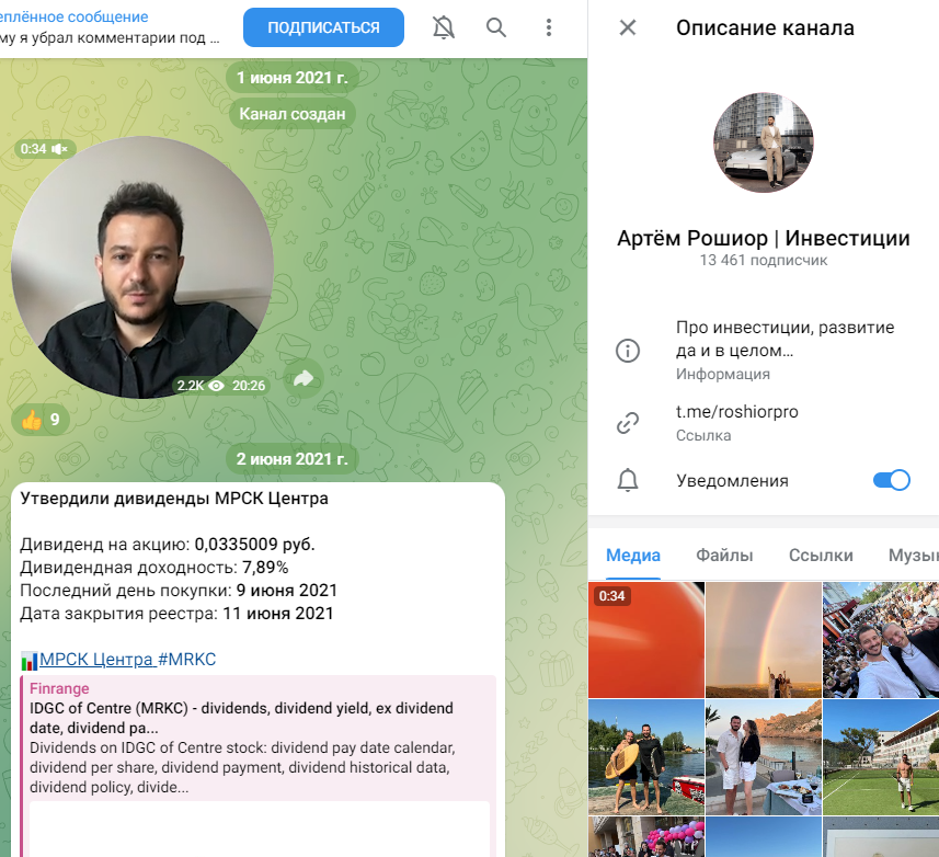 Артем Рошиор Артем Рошиор