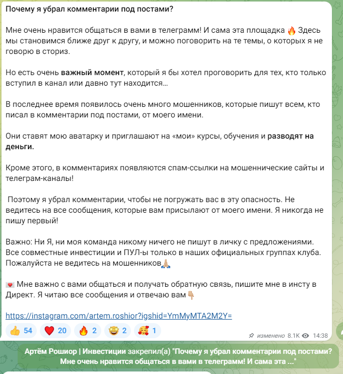 Артем Рошиор развод Артем Рошиор развод