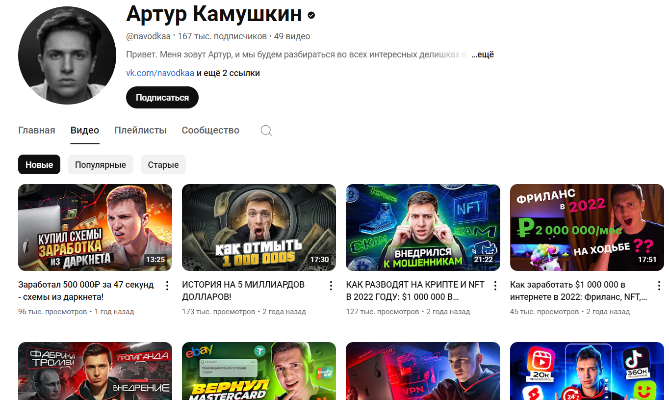 артур камушкин куда делся артур камушкин куда делся