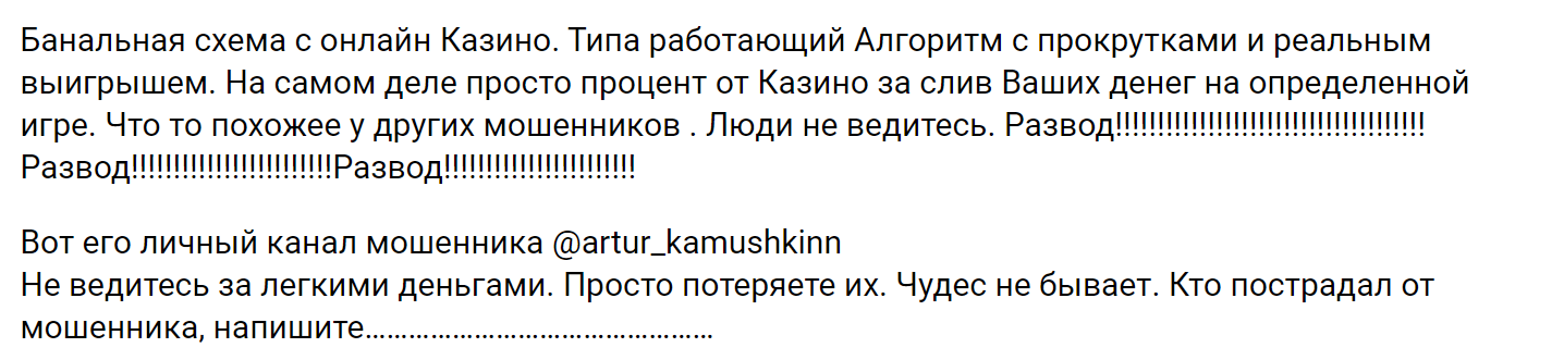 артур камушкин куда делся артур камушкин куда делся