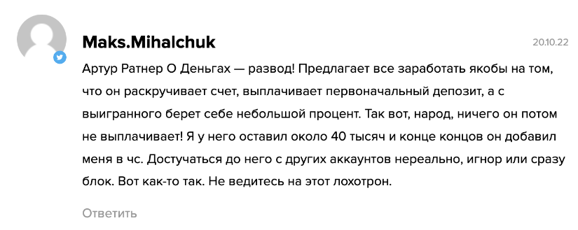 артур ратнер о деньгах артур ратнер о деньгах