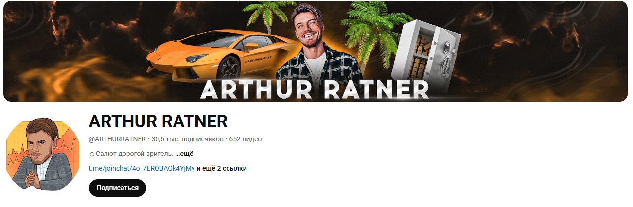 артур ратнер о деньгах артур ратнер о деньгах