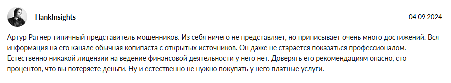 артур ратнер телеграм артур ратнер телеграм