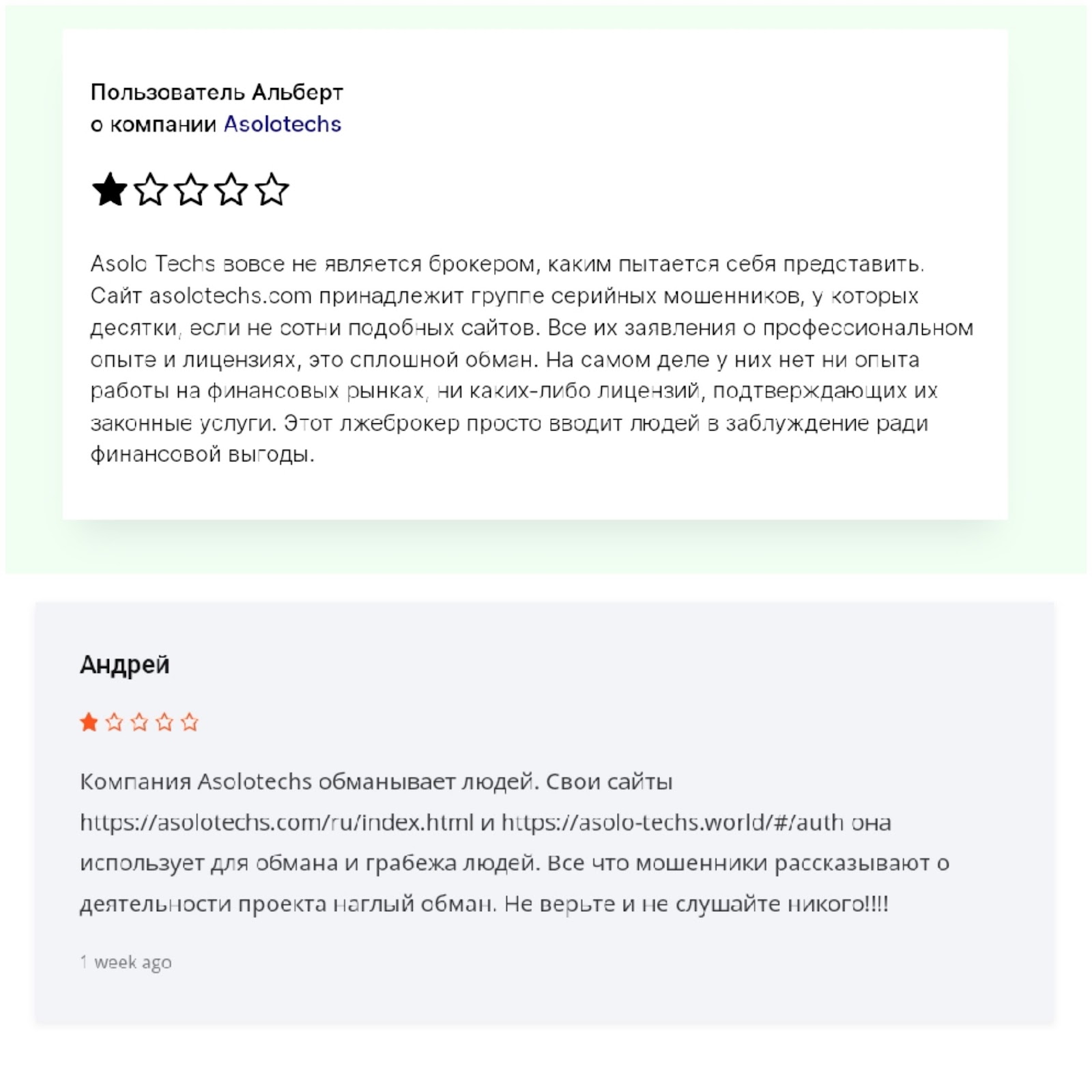 asolotechs биржа asolotechs биржа