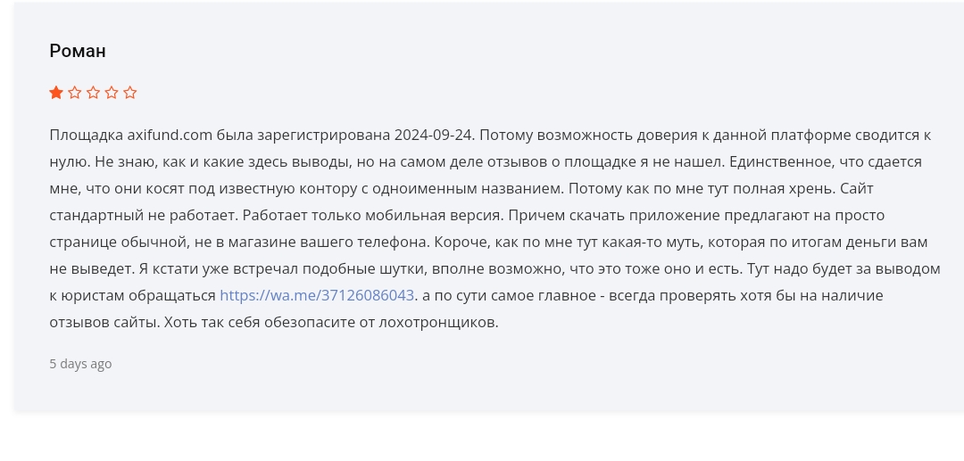 axifund com отзывы axifund com отзывы