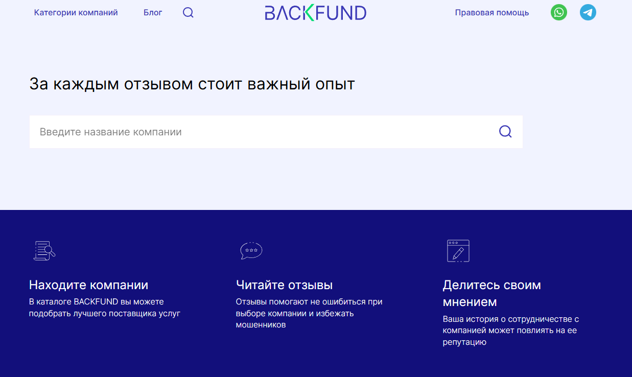 backfund net отзывы backfund net отзывы