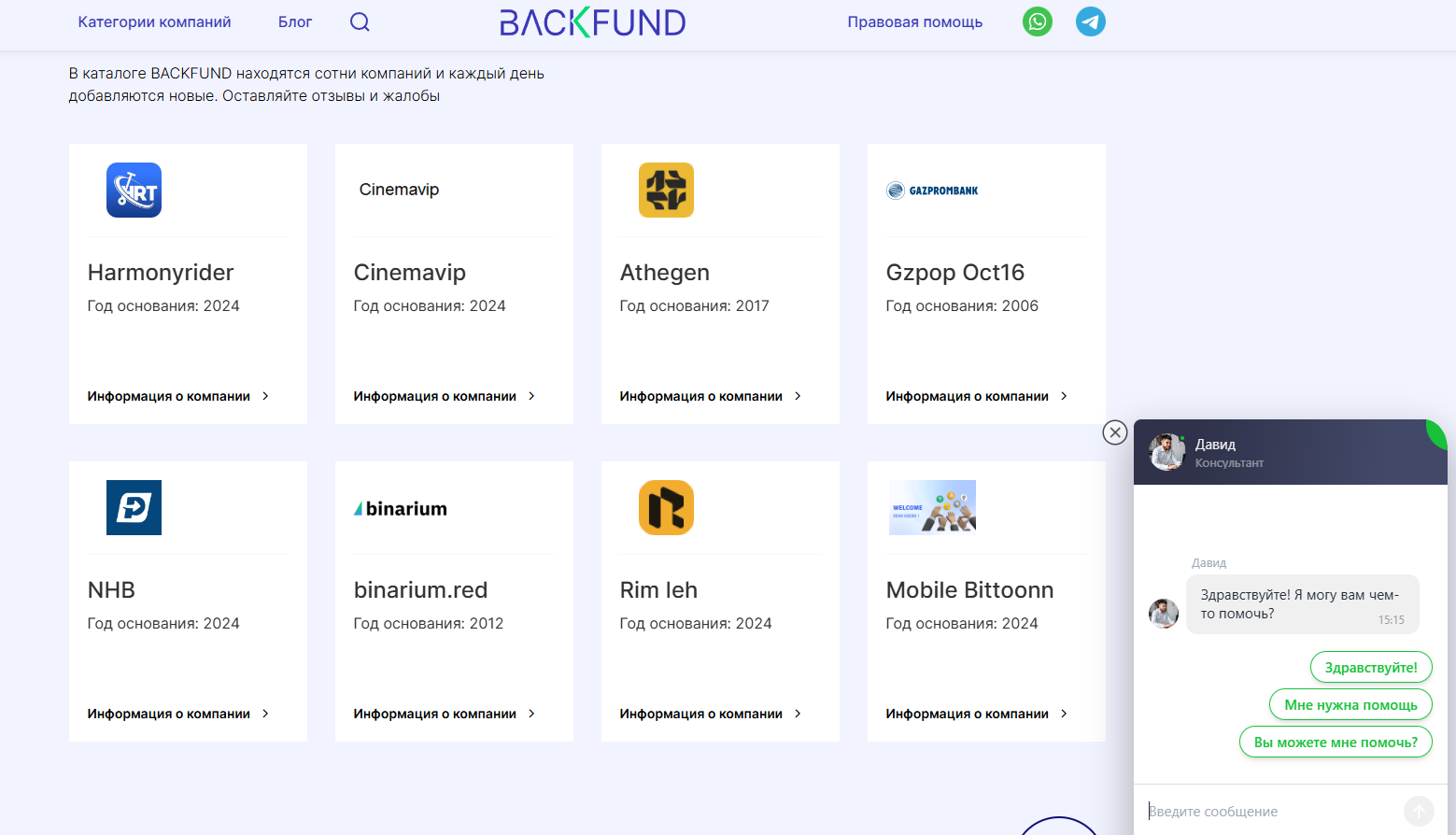 backfund backfund