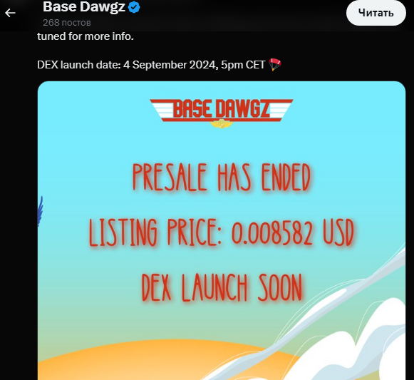 base dawgz токен base dawgz токен