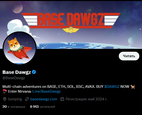 base dawgz base dawgz