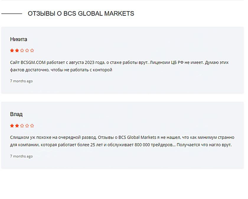 bcsgm.com отзывы bcsgm.com отзывы