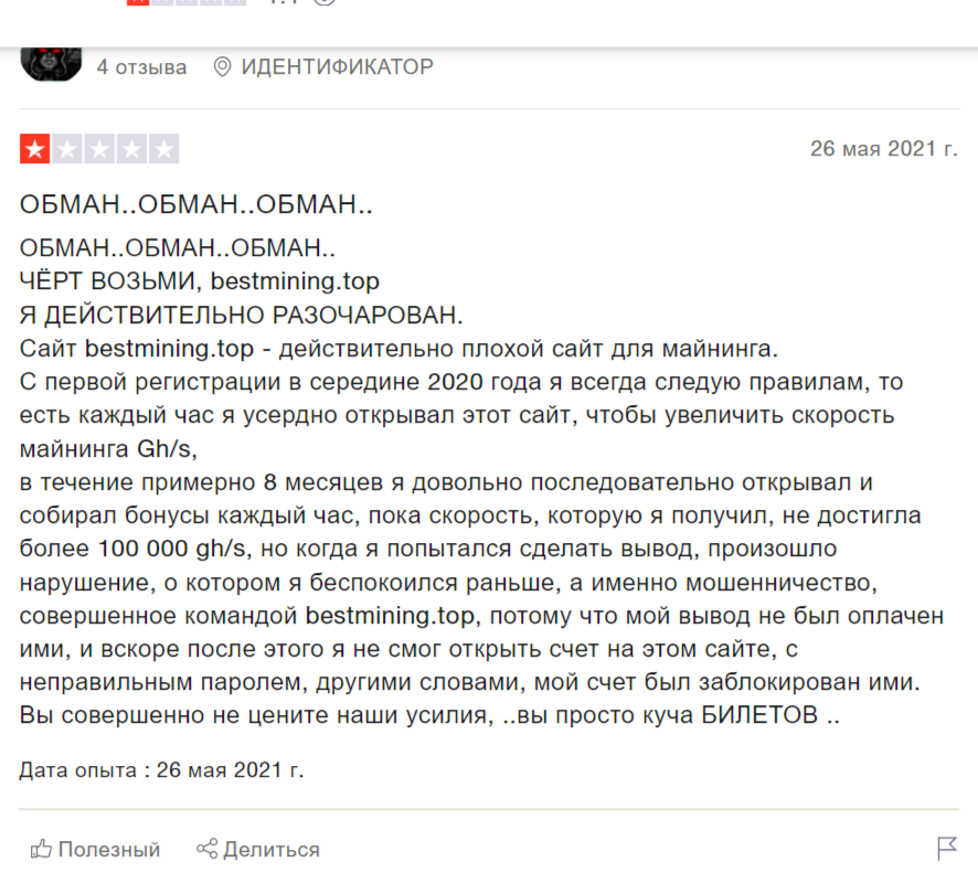 бест майнинг бест майнинг