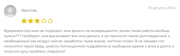 bgoperator top мошенники bgoperator top мошенники