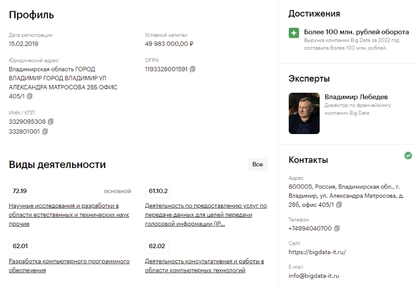 биг дата отзывы биг дата отзывы