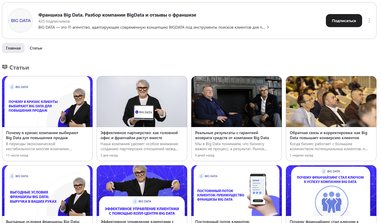 bigdata it ru отзывы bigdata it ru отзывы