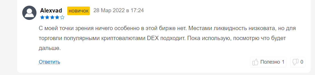 бисвап бисвап