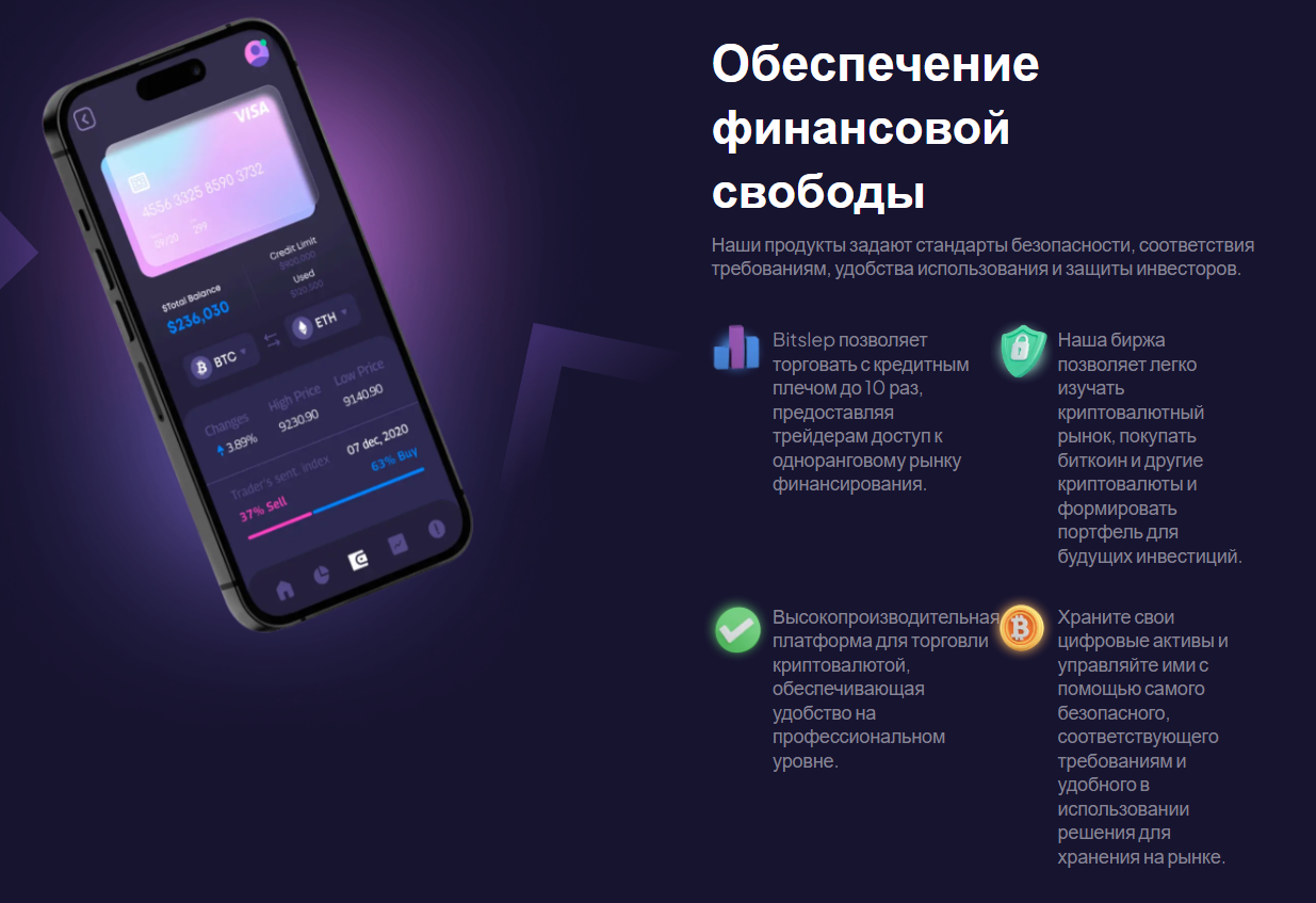 битслеп ком битслеп ком