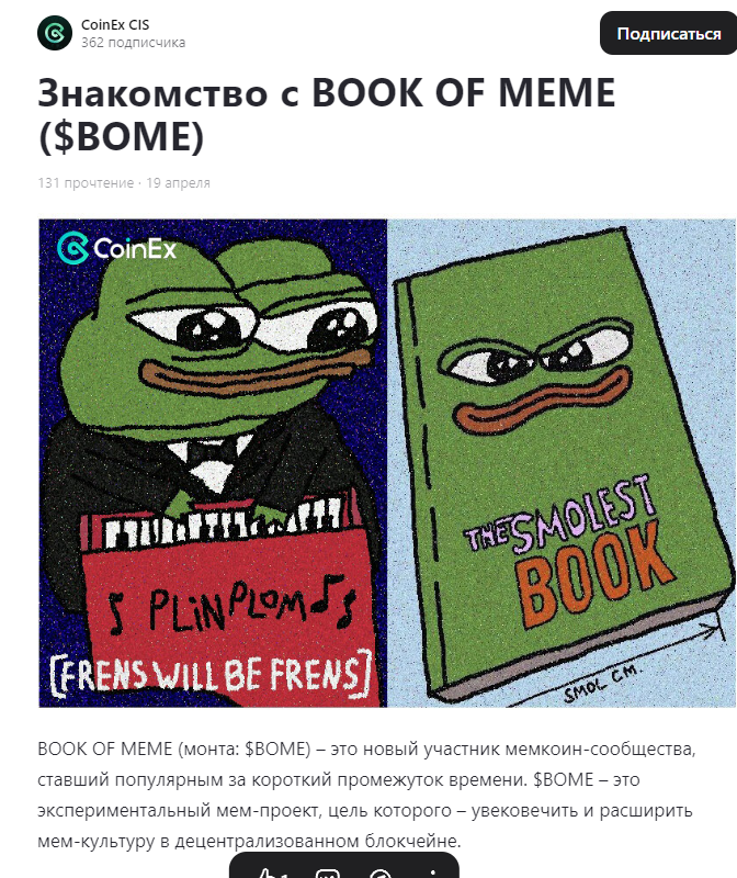 bome криптовалюта bome криптовалюта