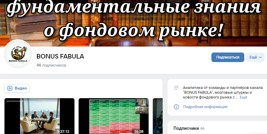 бонус фабула бонус фабула