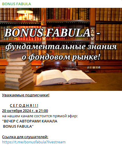 bonus fabula bonus fabula
